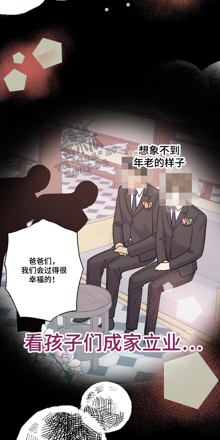 《男友回归》第118章【第三季】幻想 第17页