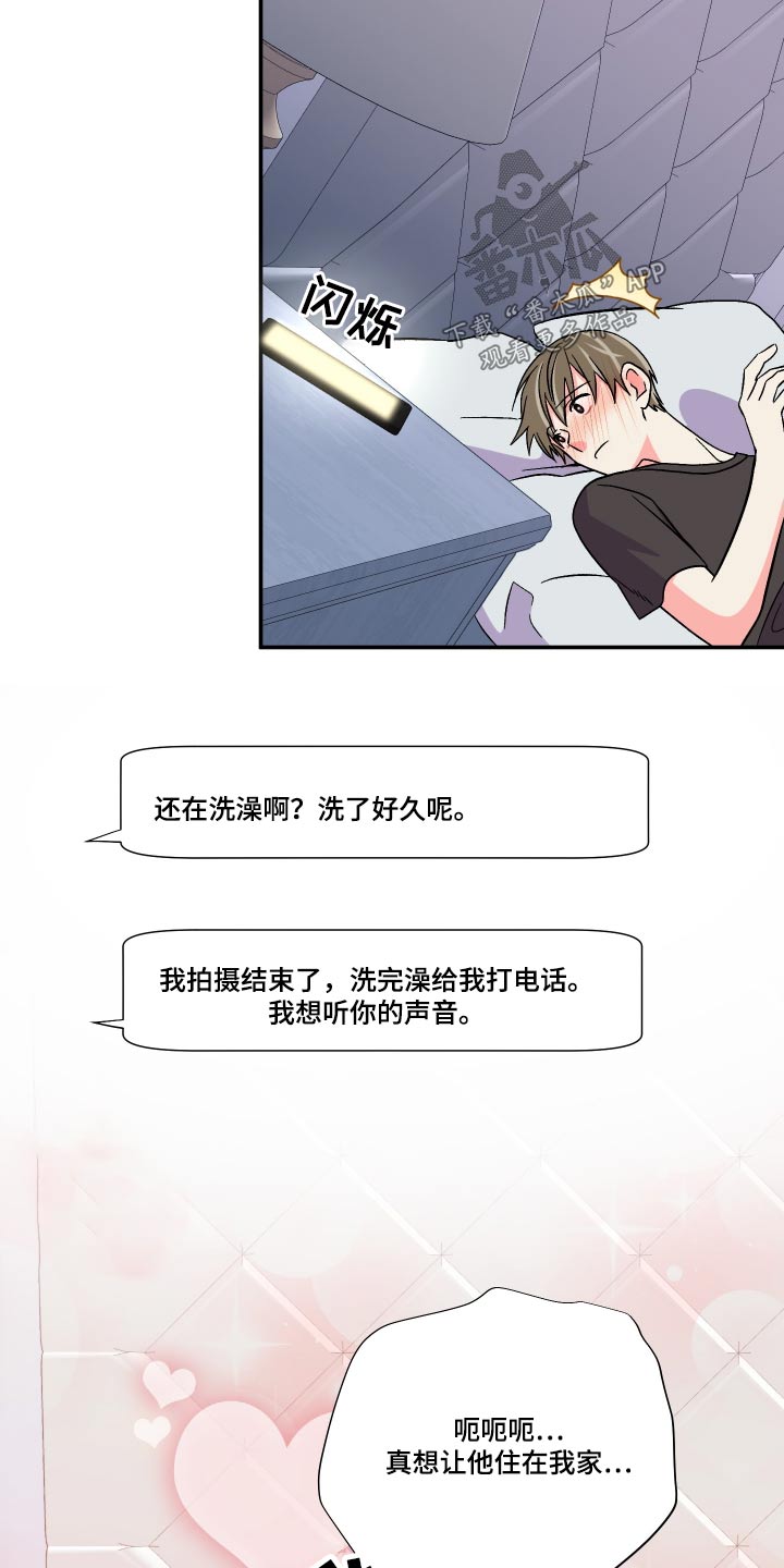 《男友回归》第118章【第三季】幻想 第20页