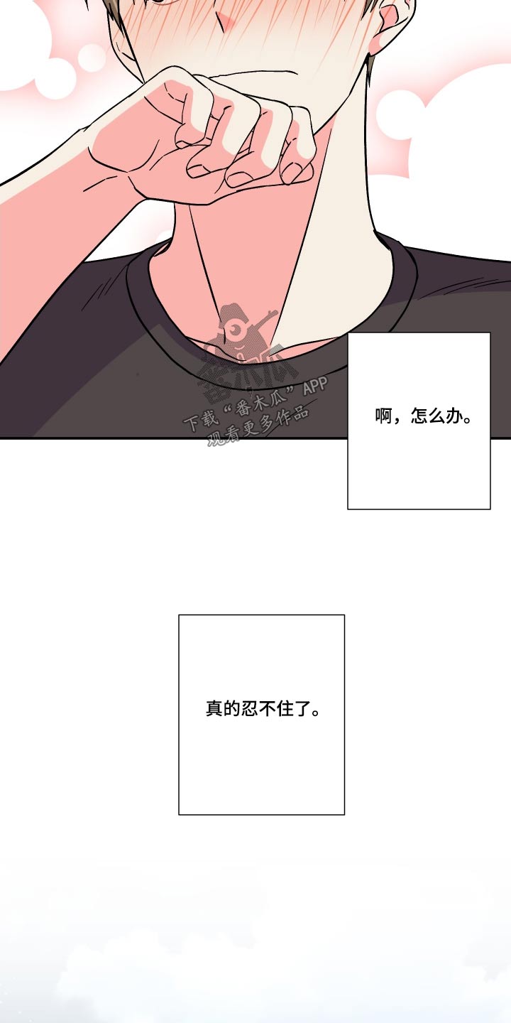 《男友回归》第118章【第三季】幻想 第22页