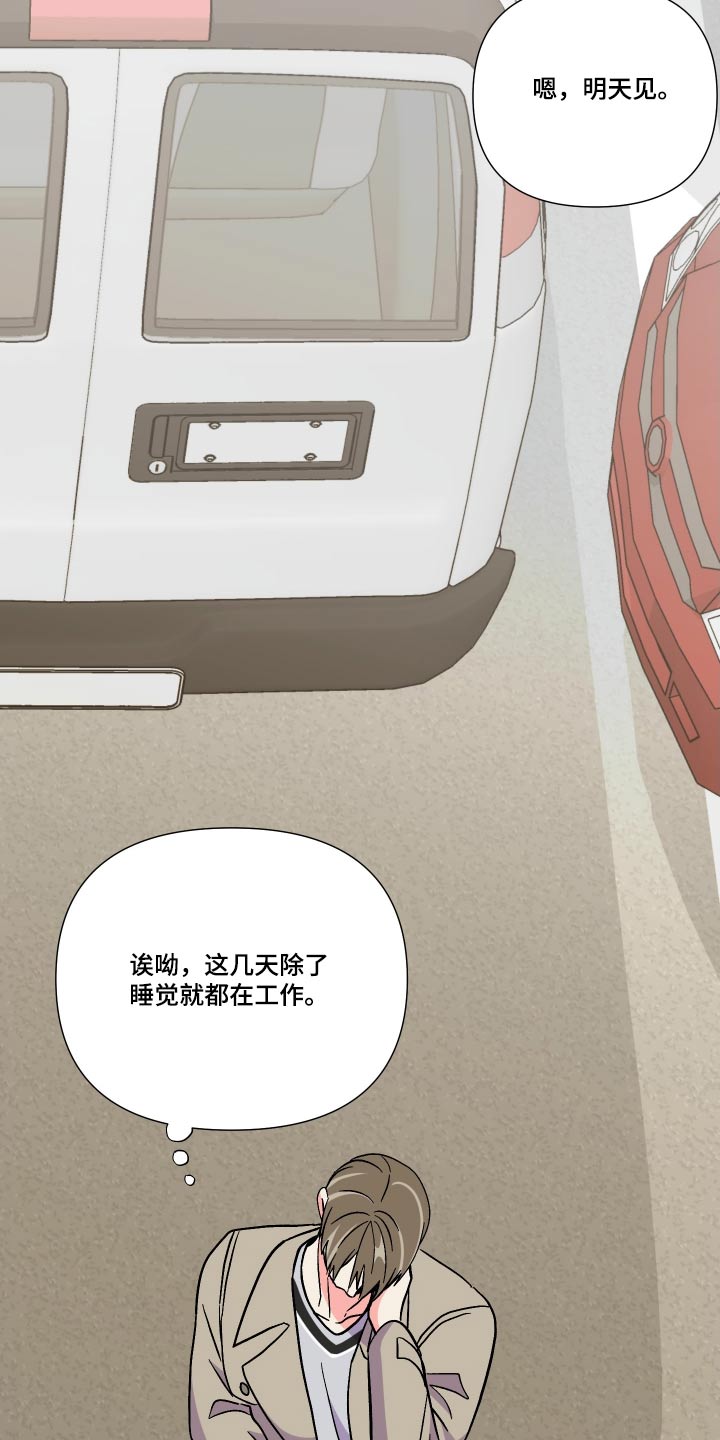 《男友回归》第118章【第三季】幻想 第2页