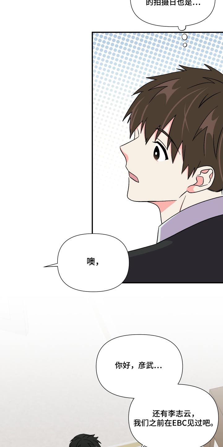 《男友回归》第118章【第三季】幻想 第30页