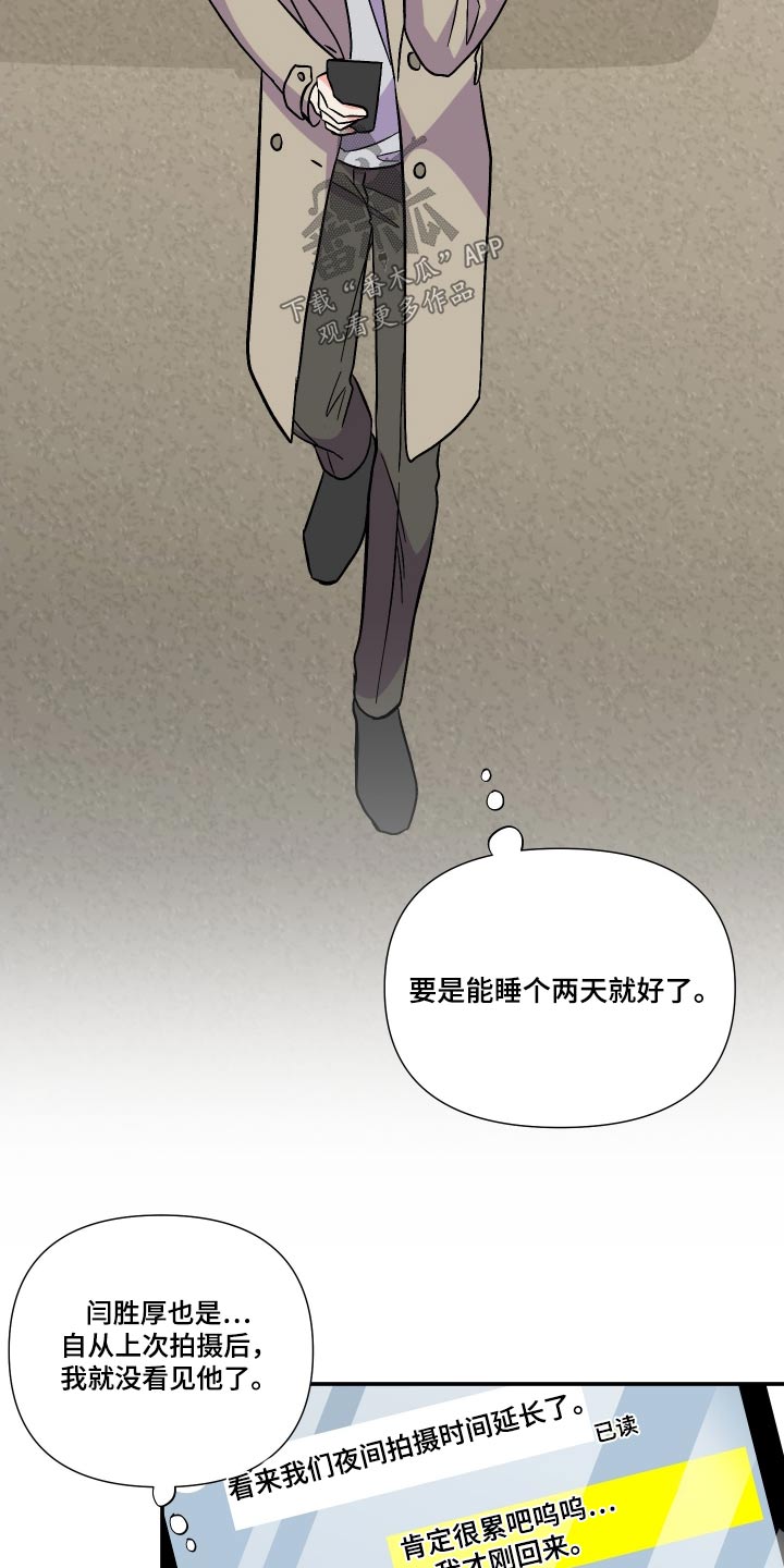 《男友回归》第118章【第三季】幻想 第3页