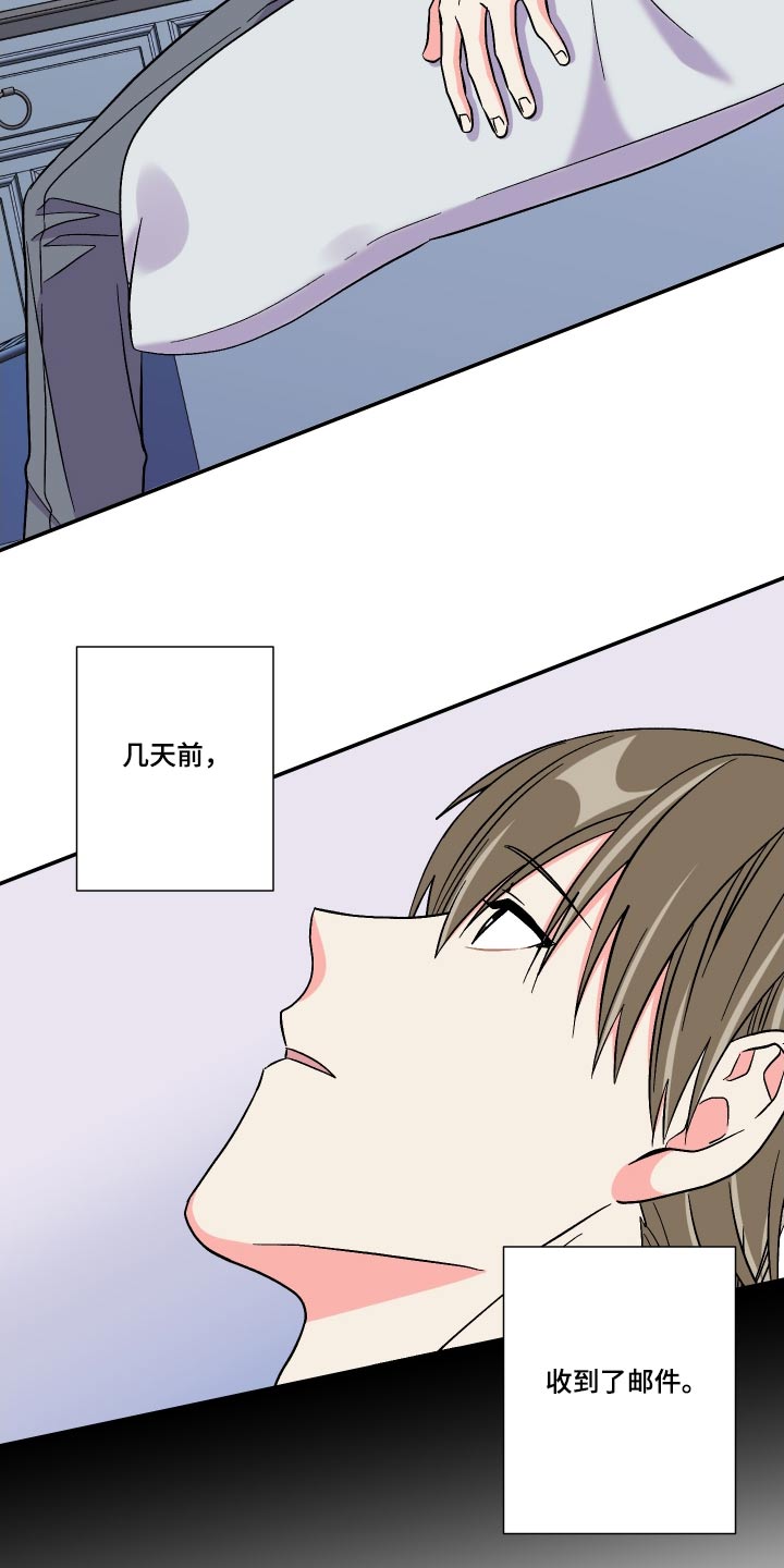 《男友回归》第118章【第三季】幻想 第5页