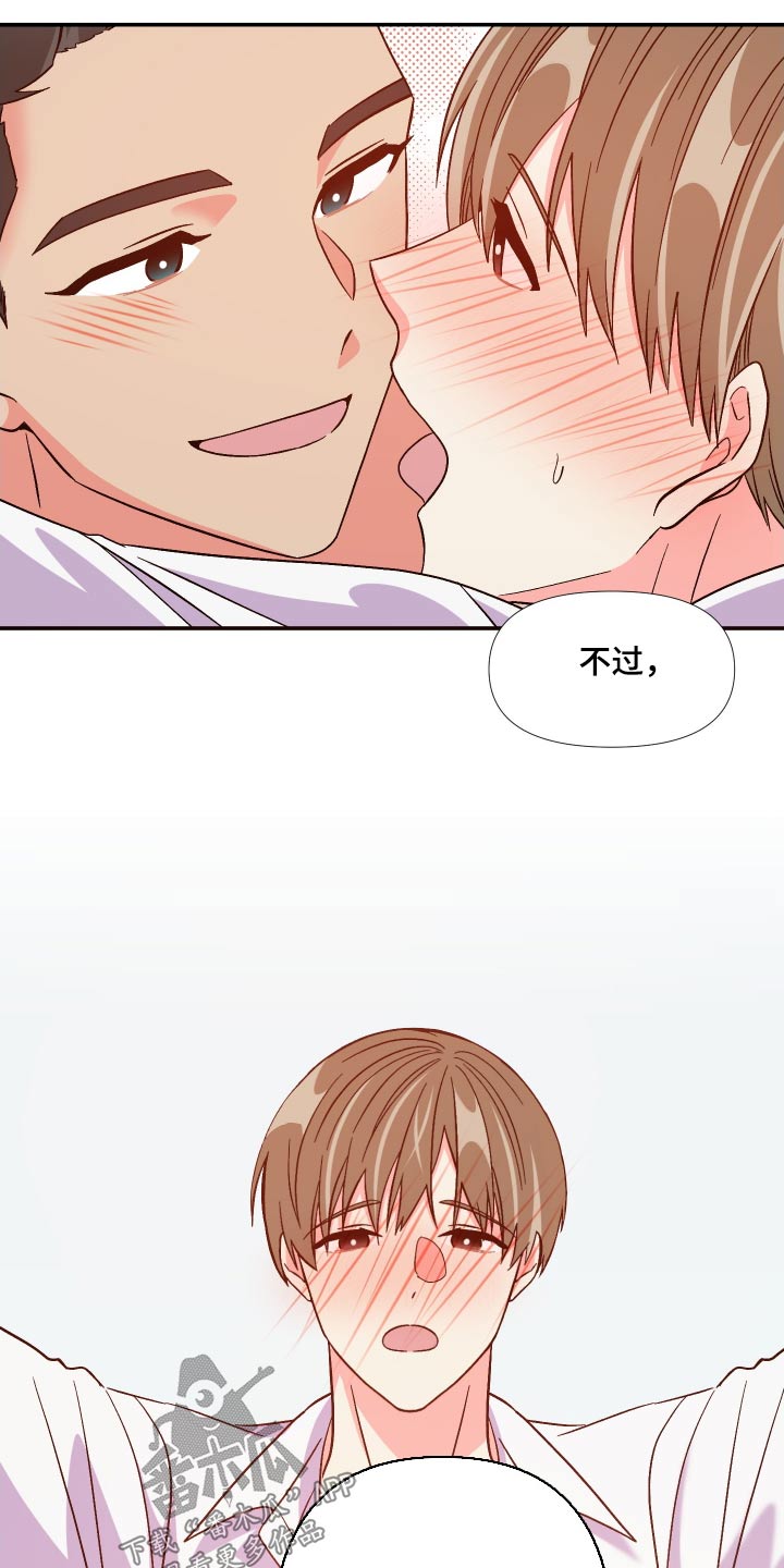 《男友回归》第123章【第三季】交给你 第11页