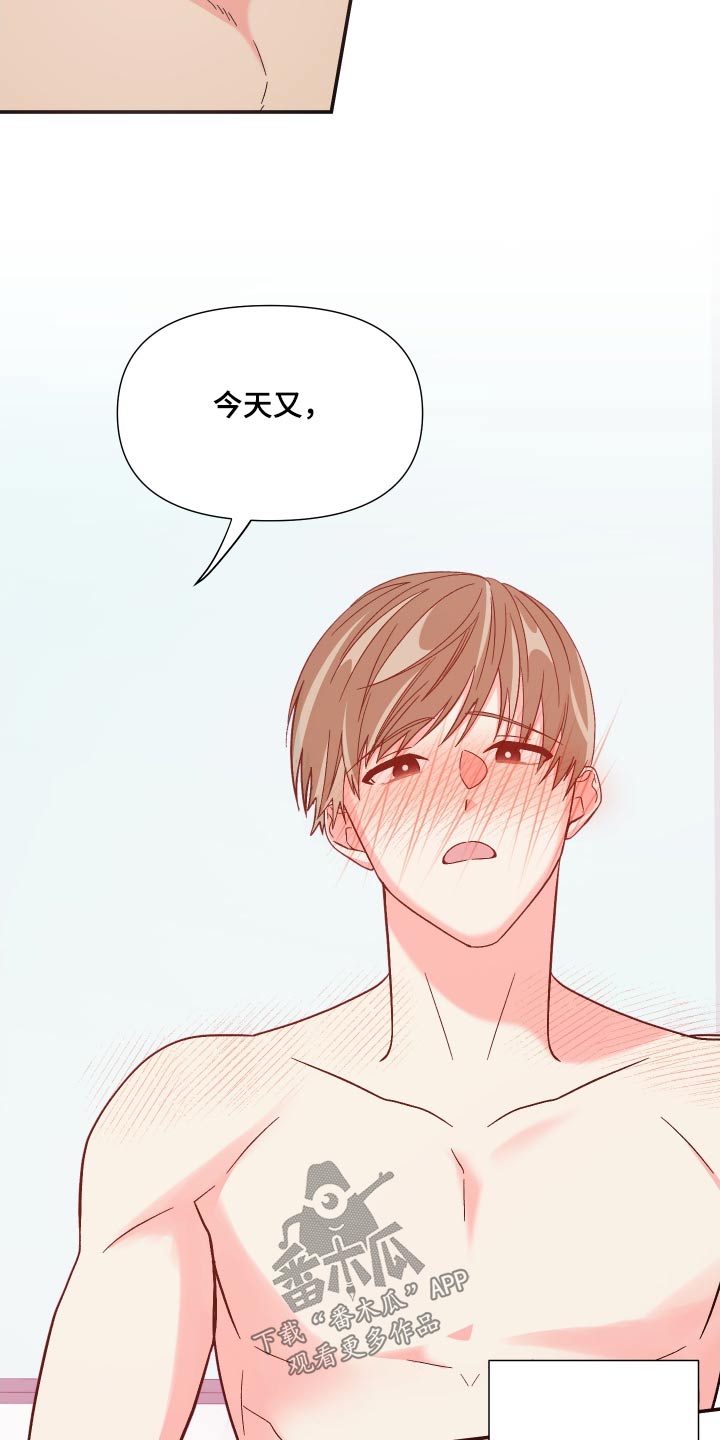 《男友回归》第123章【第三季】交给你 第13页