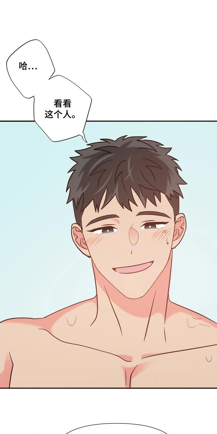《男友回归》第123章【第三季】交给你 第18页