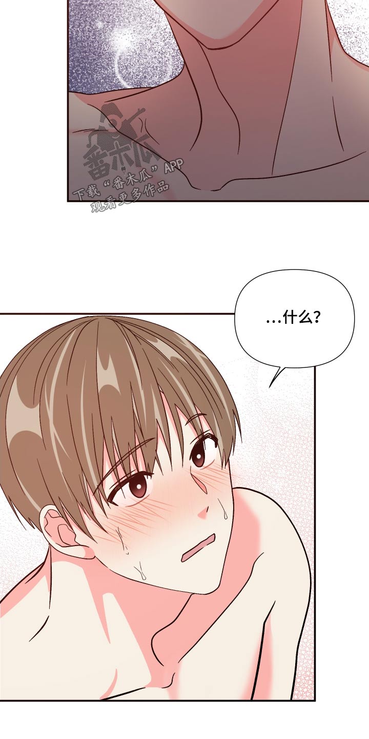 《男友回归》第123章【第三季】交给你 第24页