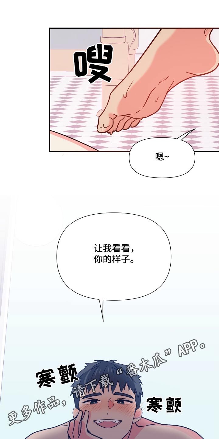《男友回归》第123章【第三季】交给你 第25页