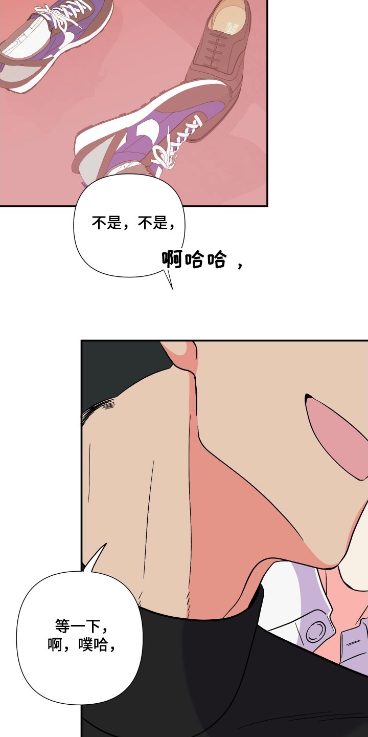 《男友回归》第123章【第三季】交给你 第2页