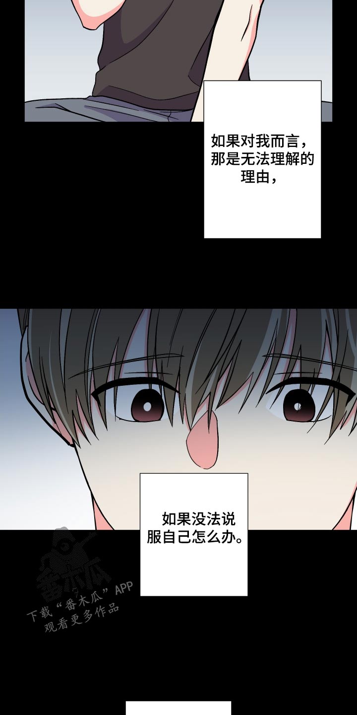 《男友回归》第123章【第三季】交给你 第8页