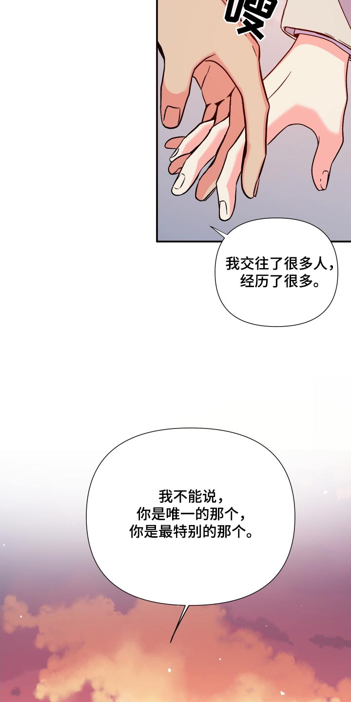 《男友回归》第122章【第三季】相伴 第14页