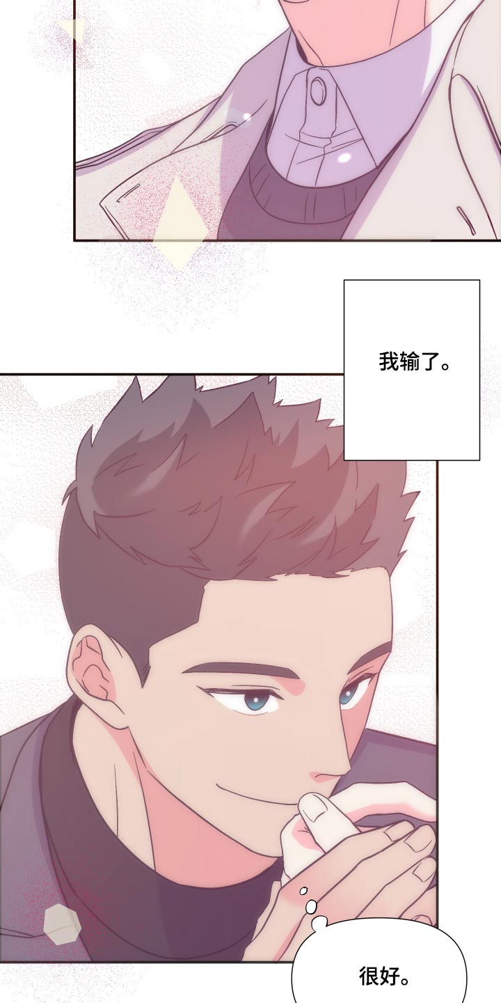 《男友回归》第122章【第三季】相伴 第23页
