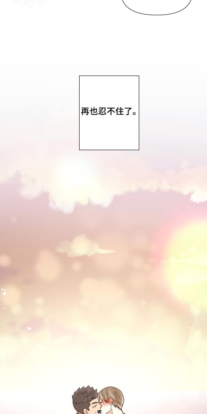 《男友回归》第122章【第三季】相伴 第24页