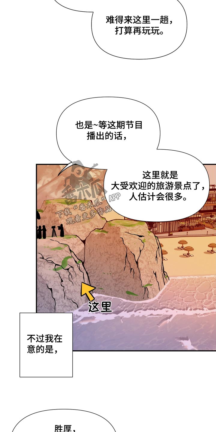 《男友回归》第122章【第三季】相伴 第4页