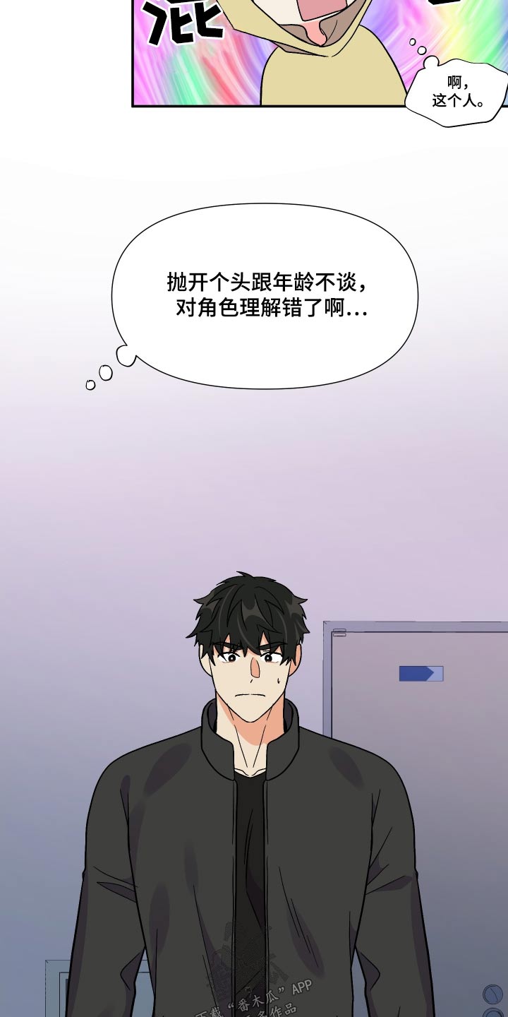 《男友回归》第121章【第三季】说清楚 第19页