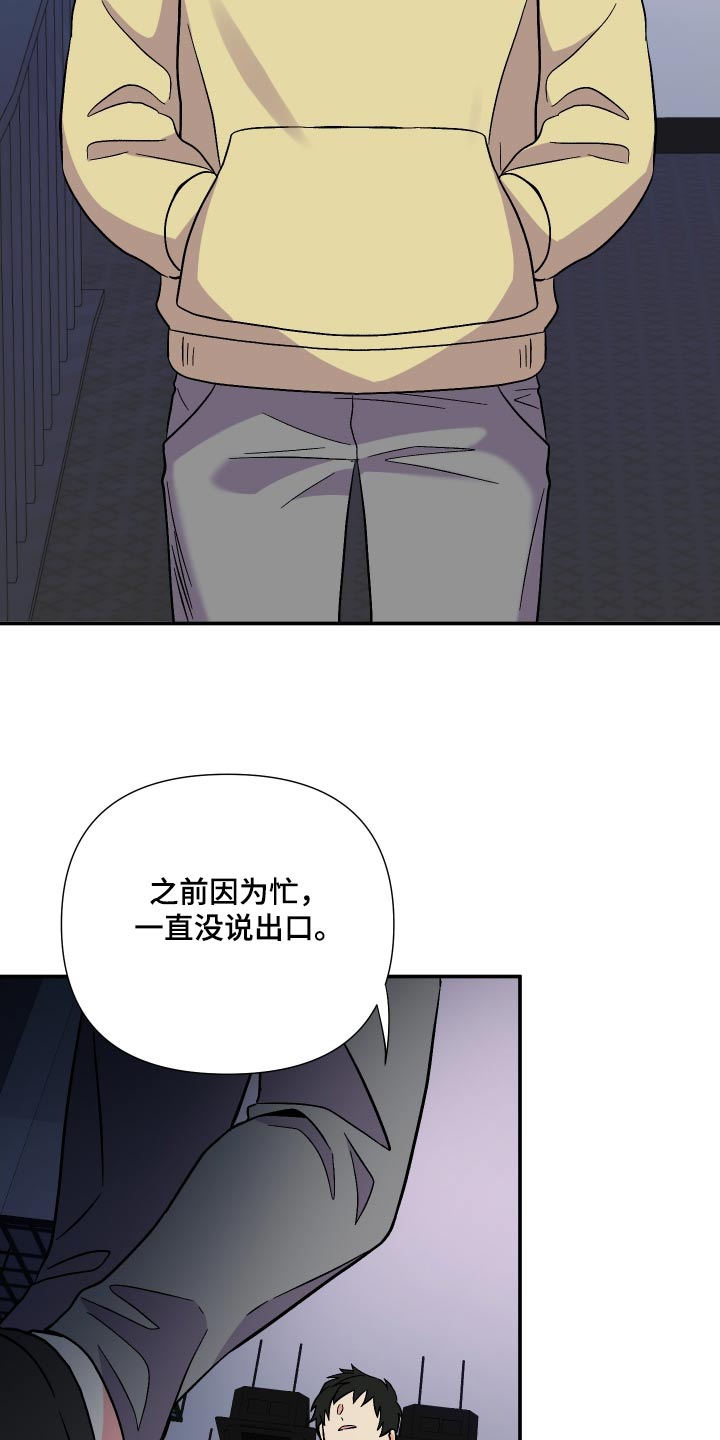 《男友回归》第121章【第三季】说清楚 第24页