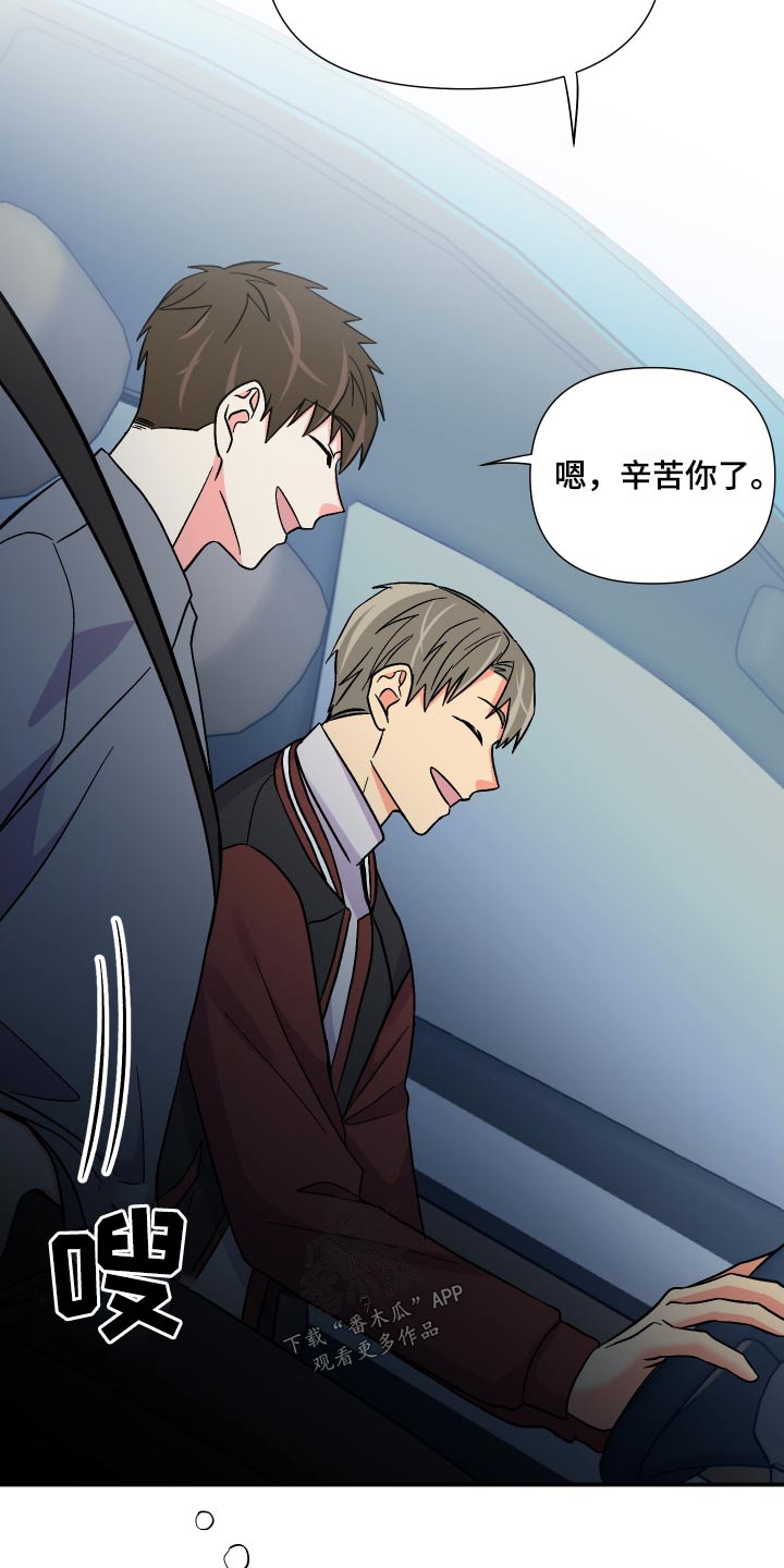 《男友回归》第121章【第三季】说清楚 第2页