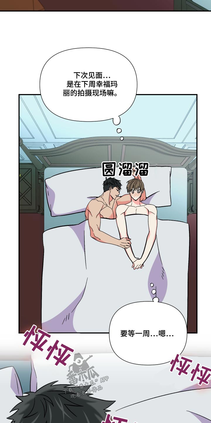 《男友回归》第124章【第三季】约定 第10页