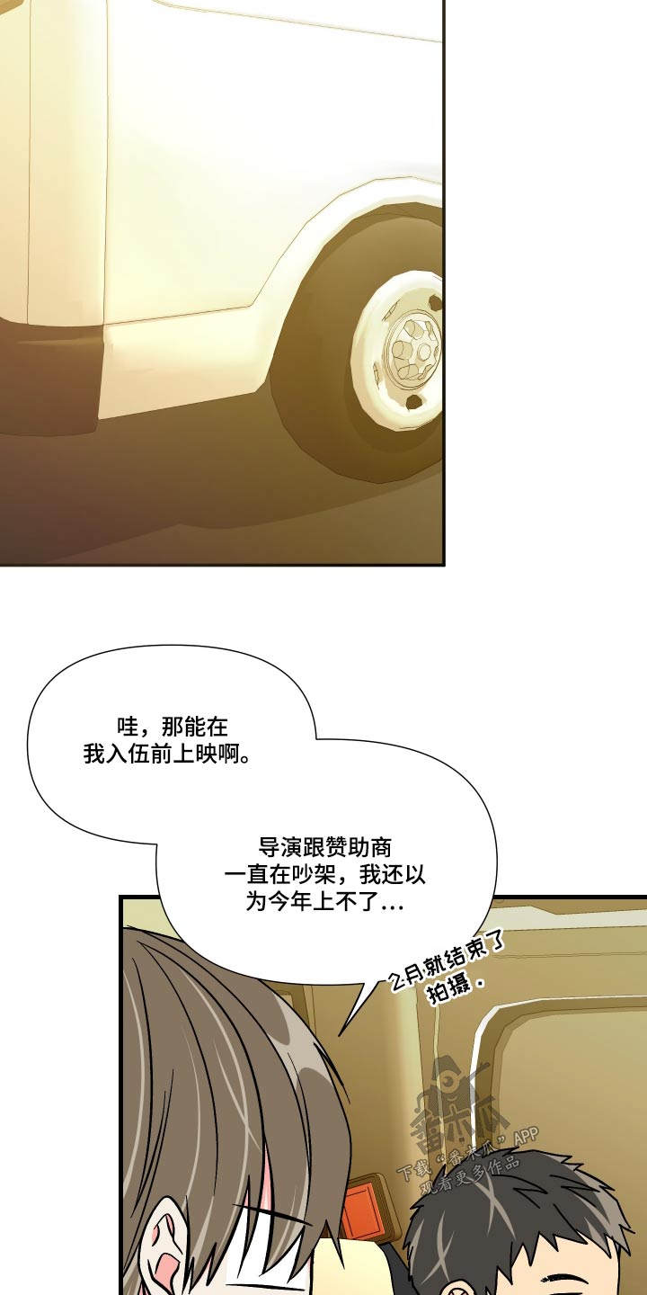 《男友回归》第124章【第三季】约定 第12页