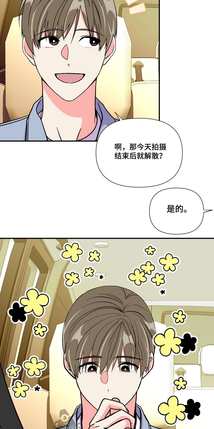 《男友回归》第124章【第三季】约定 第14页