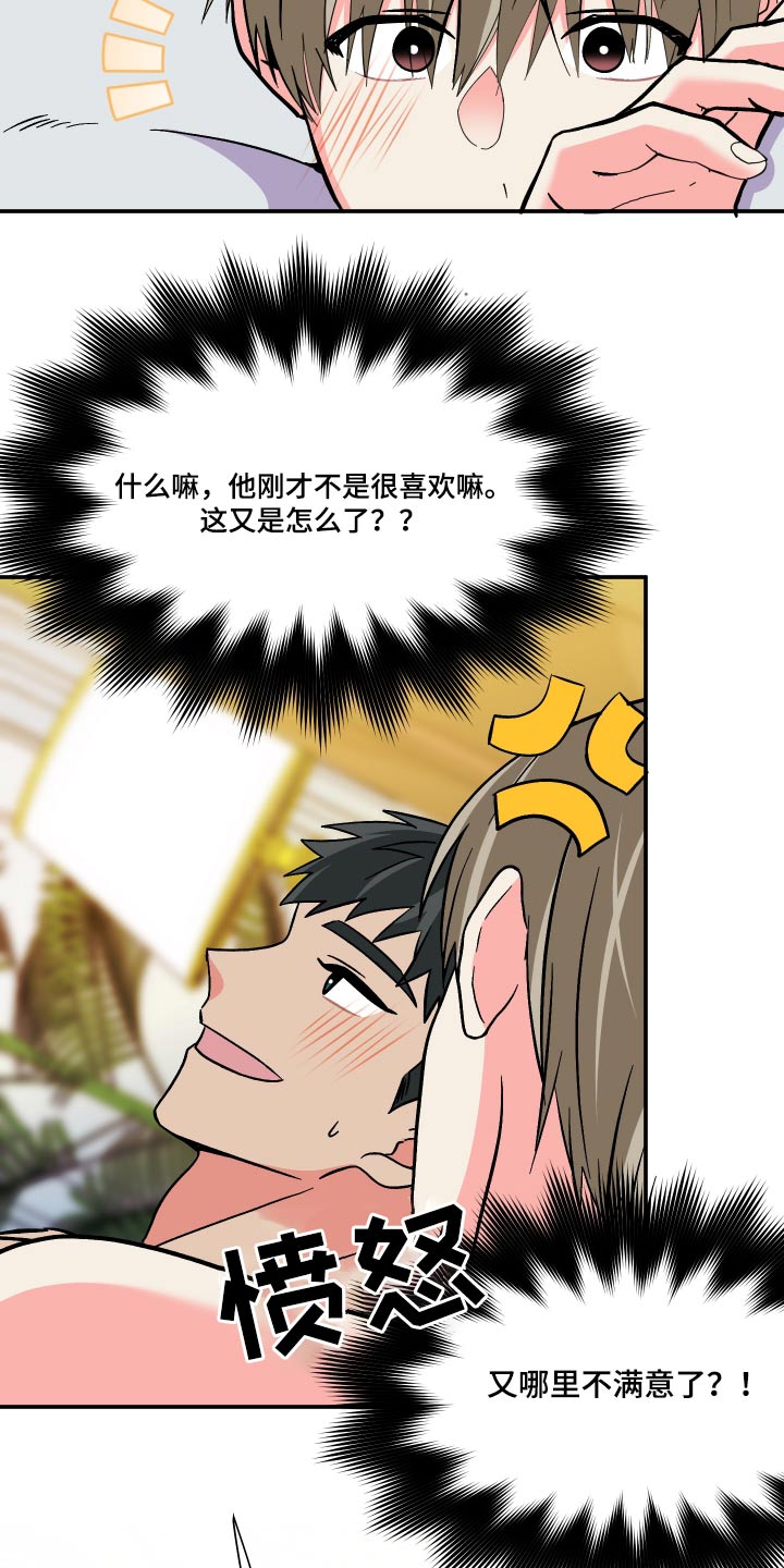 《男友回归》第124章【第三季】约定 第6页