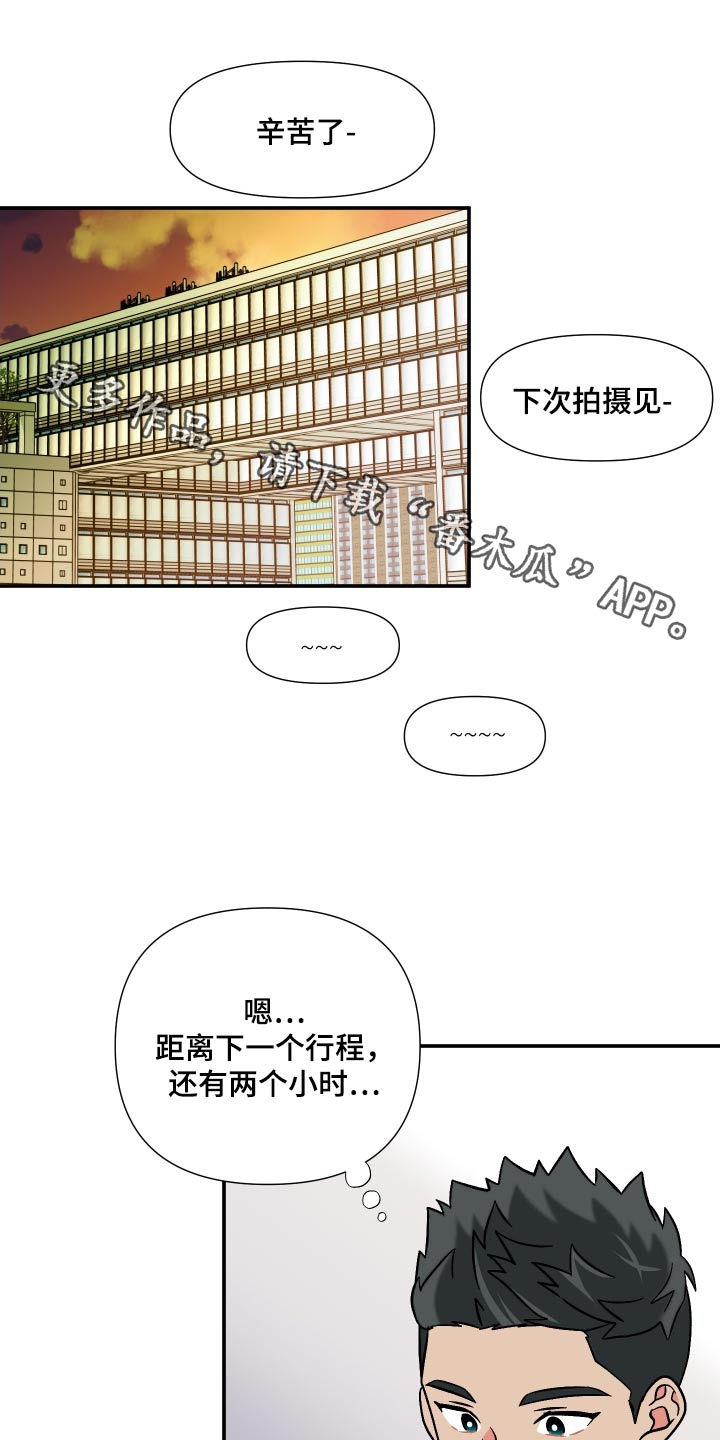 《男友回归》第126章【第三季】冷静 第1页