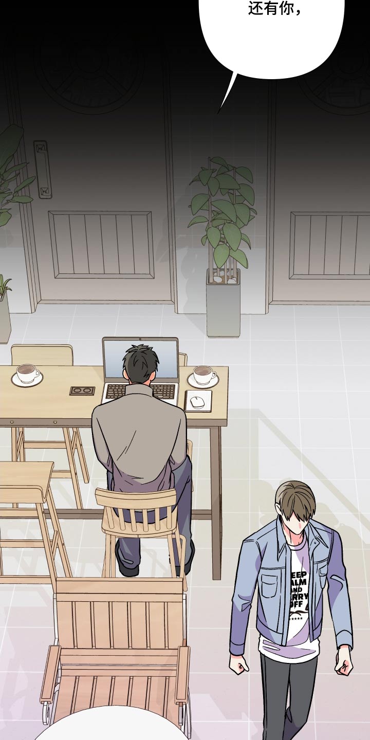 《男友回归》第126章【第三季】冷静 第22页