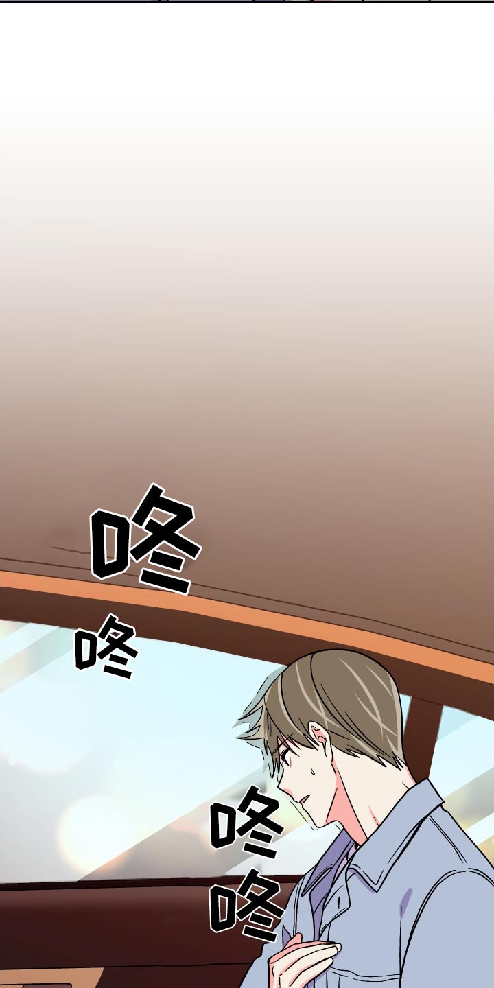 《男友回归》第126章【第三季】冷静 第25页
