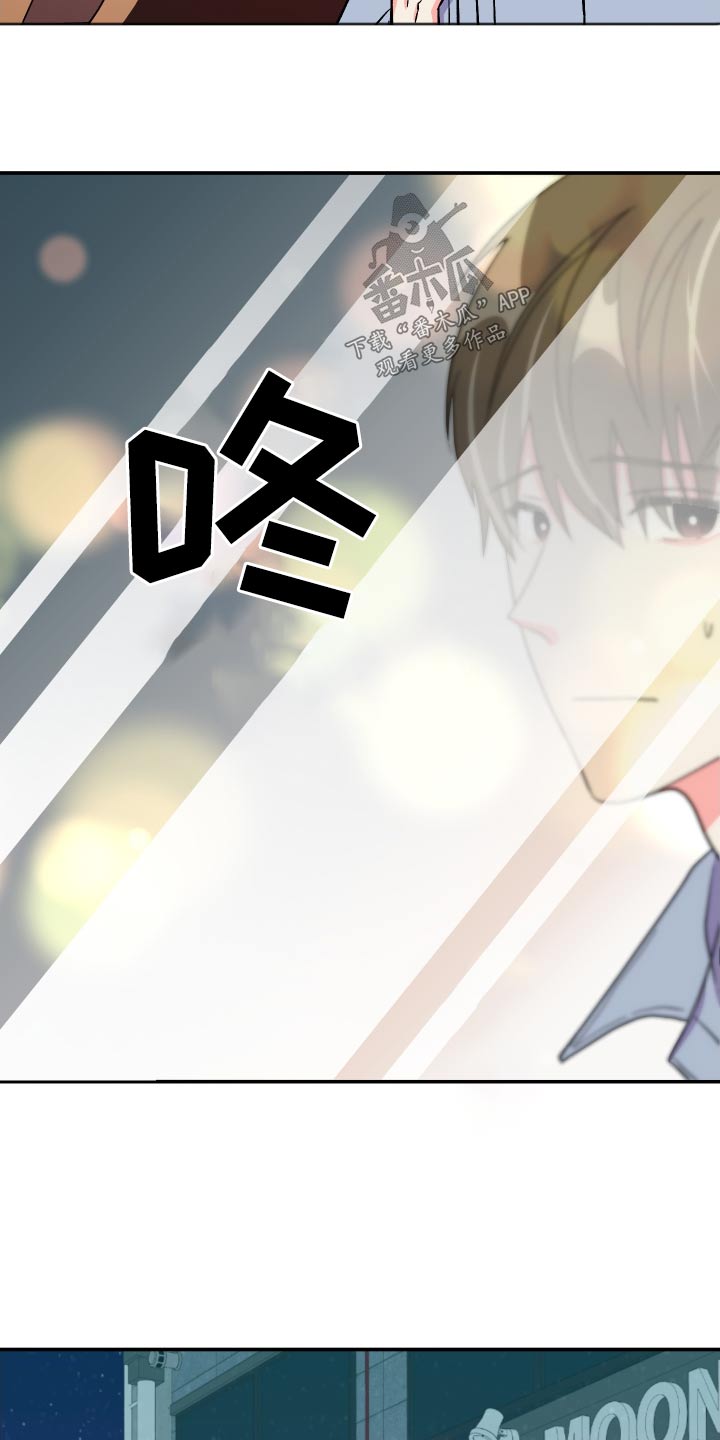 《男友回归》第126章【第三季】冷静 第26页