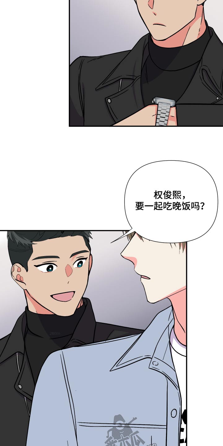 《男友回归》第126章【第三季】冷静 第2页