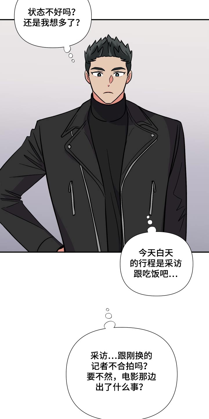 《男友回归》第126章【第三季】冷静 第5页
