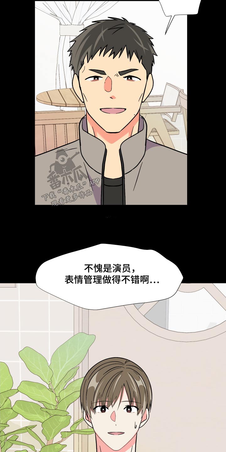 《男友回归》第126章【第三季】冷静 第8页