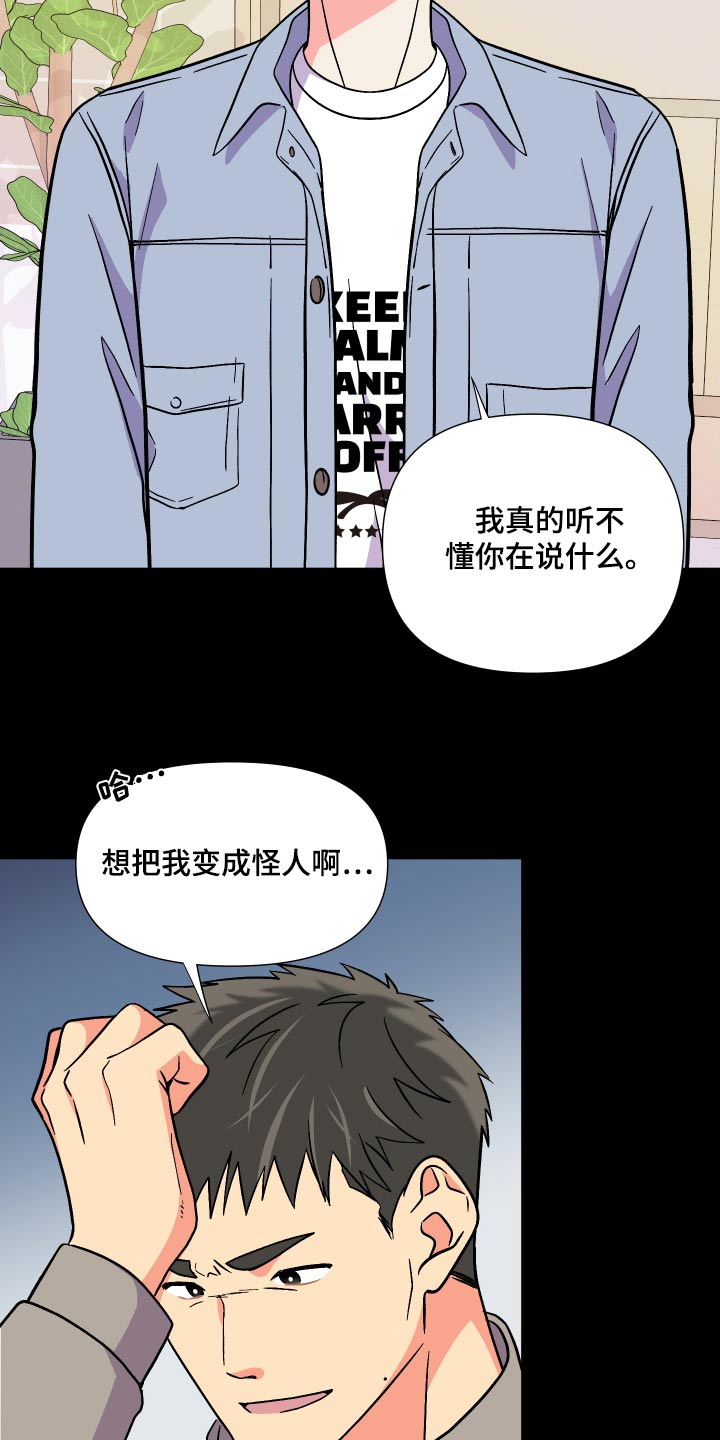 《男友回归》第126章【第三季】冷静 第9页