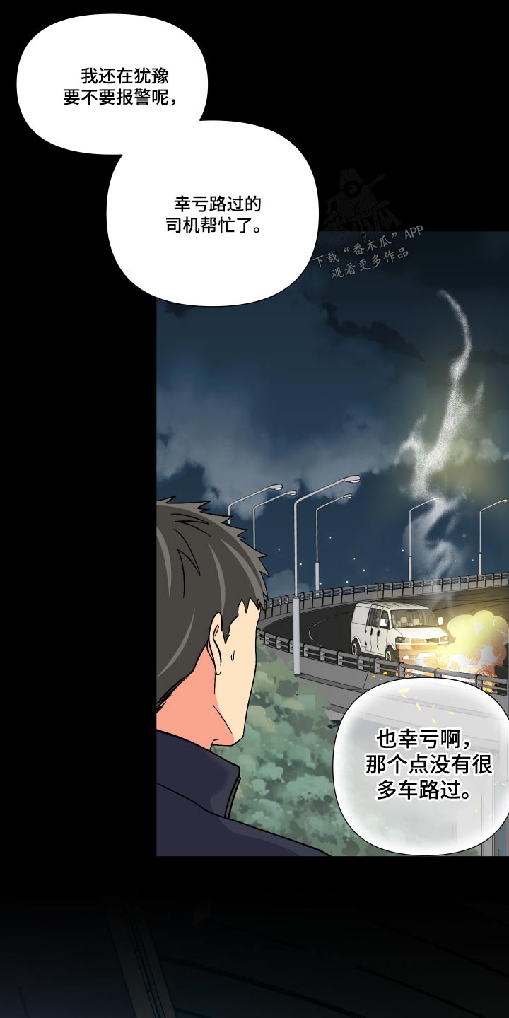 《男友回归》第125章【第三季】事故 第15页
