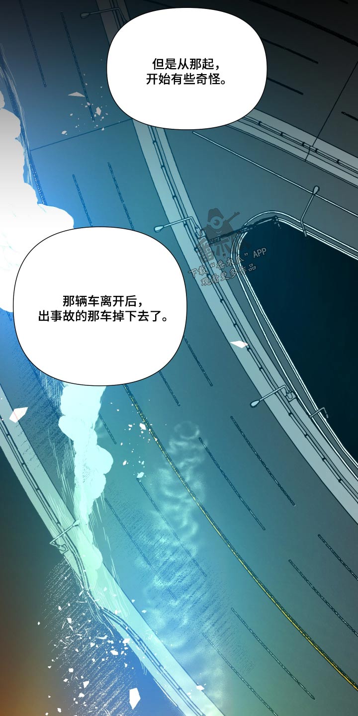 《男友回归》第125章【第三季】事故 第16页