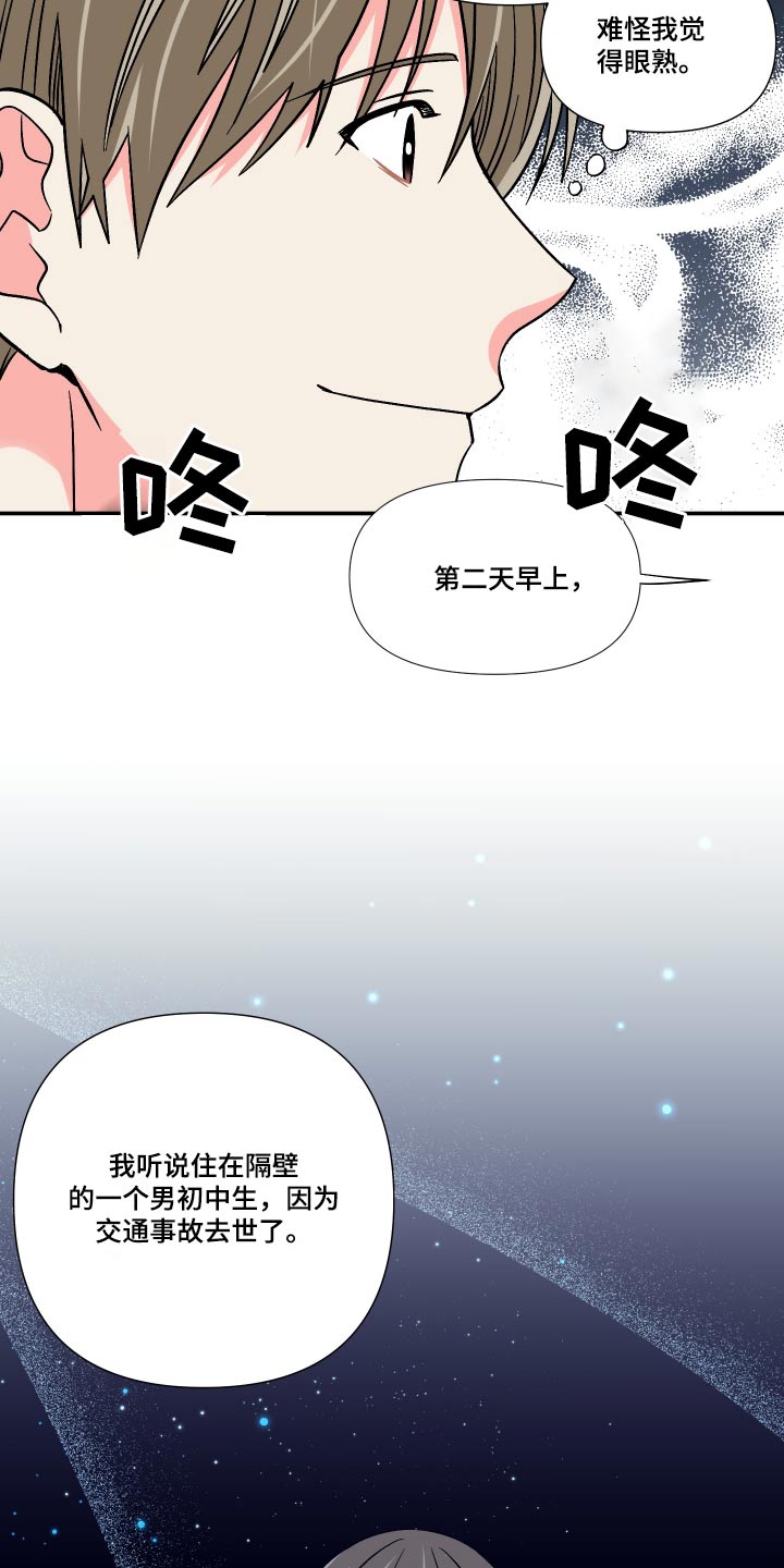 《男友回归》第125章【第三季】事故 第19页