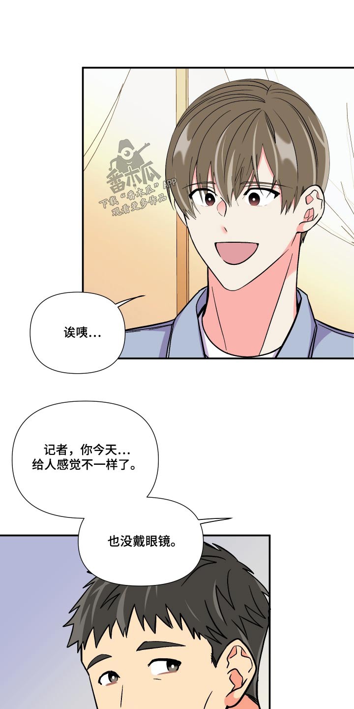 《男友回归》第125章【第三季】事故 第1页