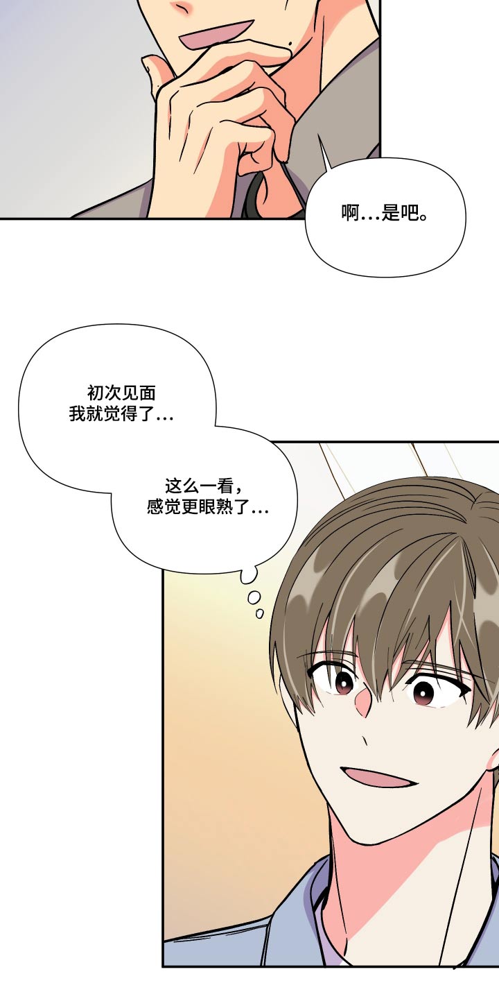 《男友回归》第125章【第三季】事故 第2页
