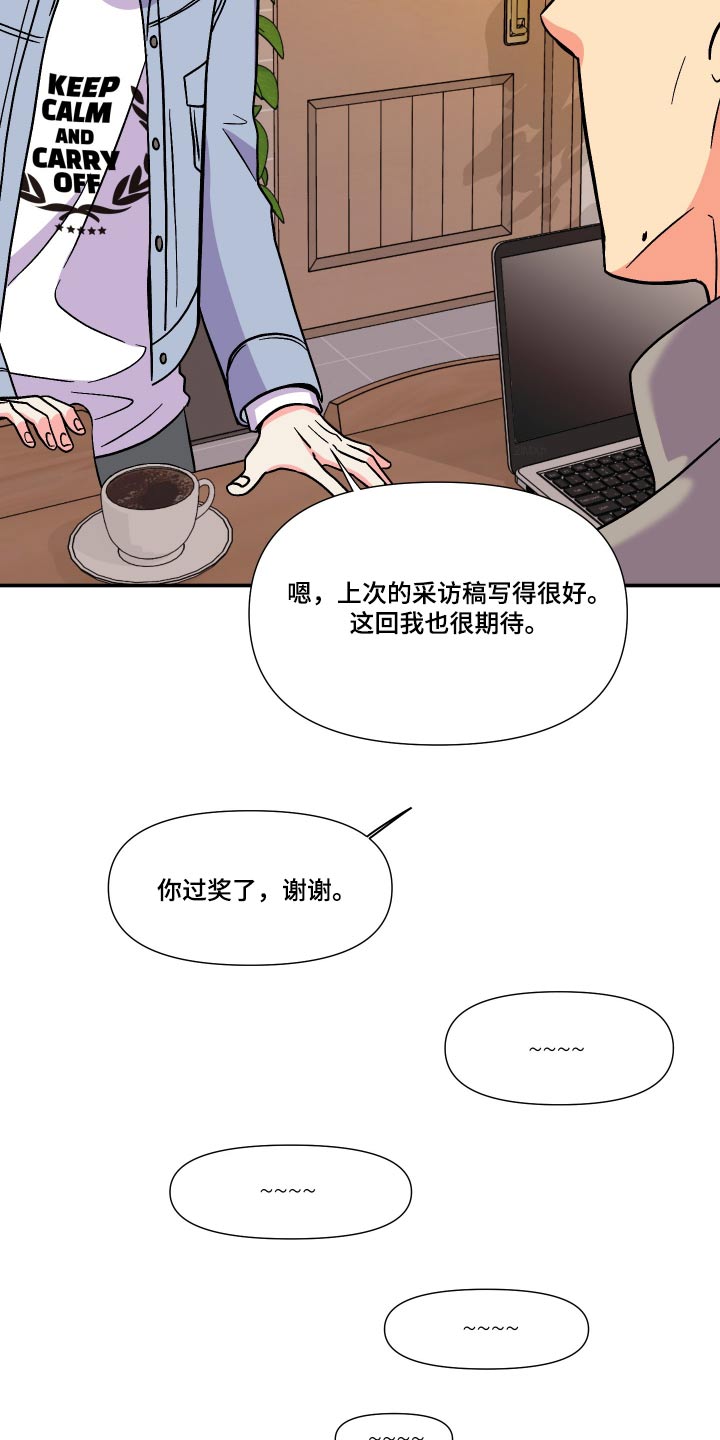 《男友回归》第125章【第三季】事故 第4页