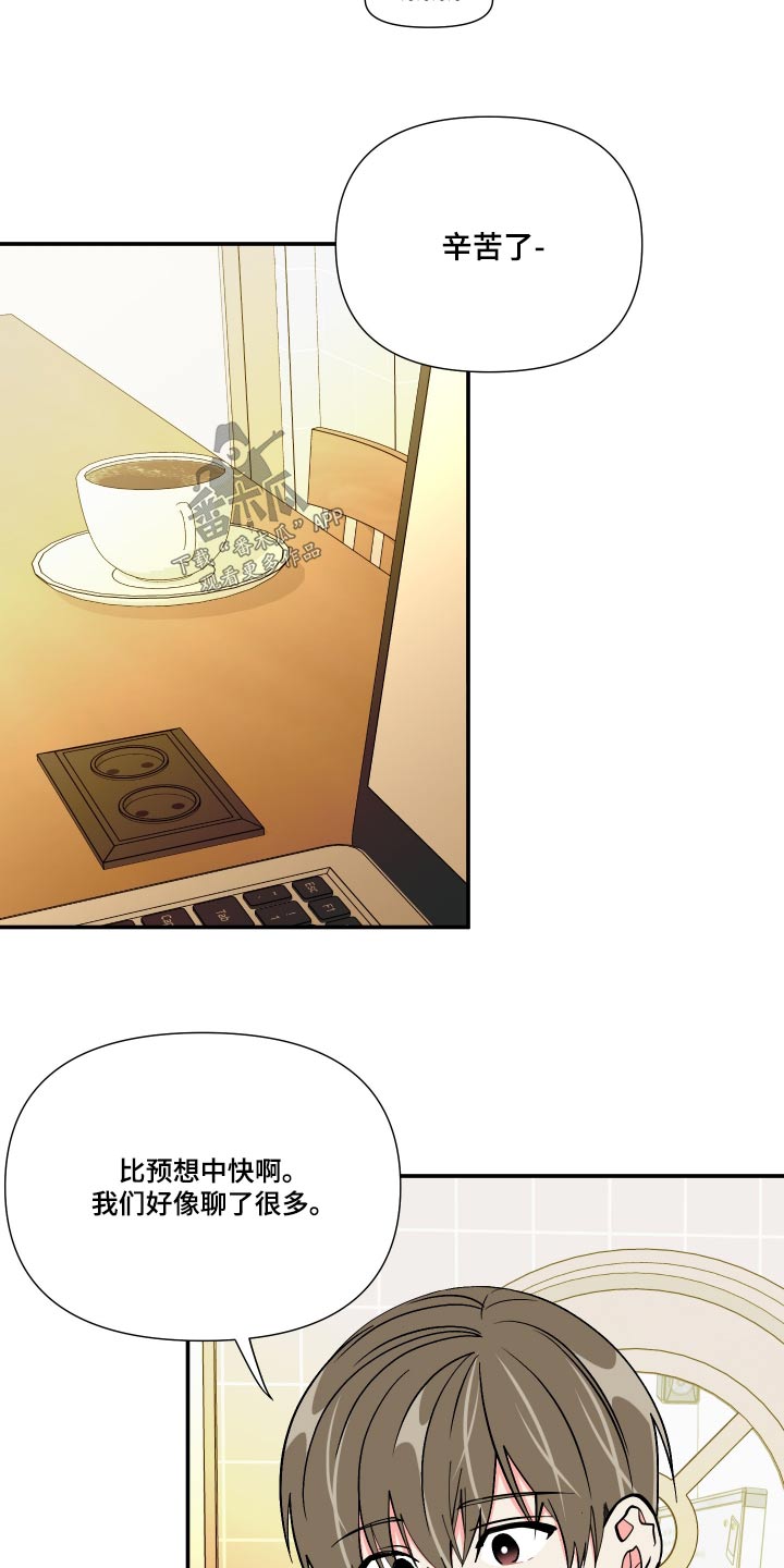 《男友回归》第125章【第三季】事故 第5页