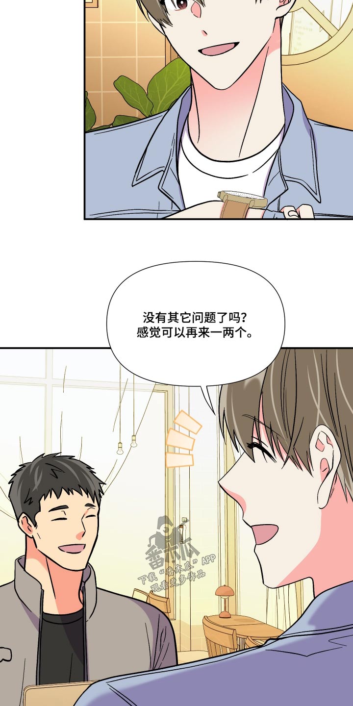 《男友回归》第125章【第三季】事故 第6页
