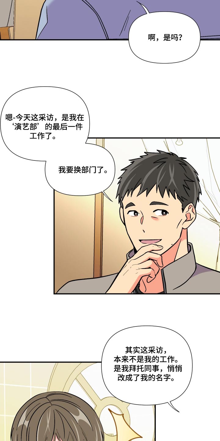 《男友回归》第125章【第三季】事故 第7页