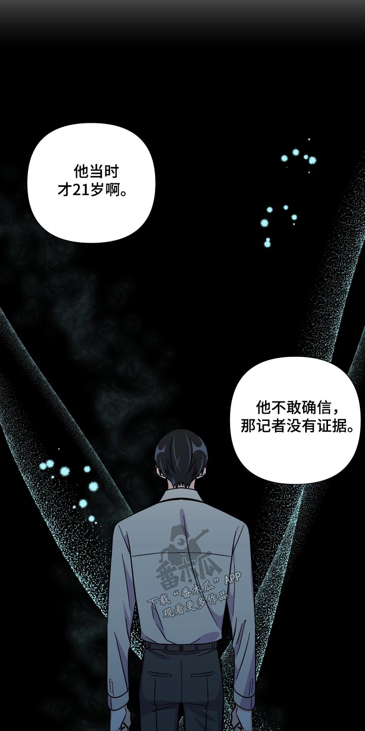 《男友回归》第127章【第三季】弱点 第14页