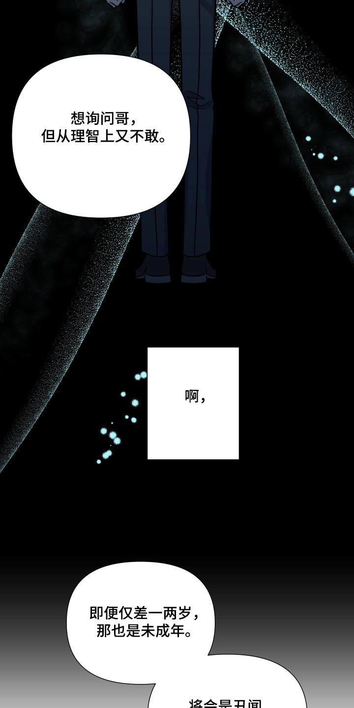 《男友回归》第127章【第三季】弱点 第15页