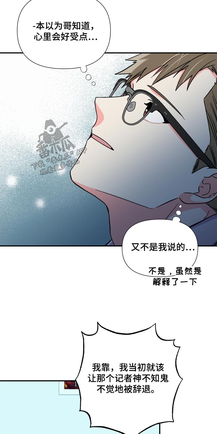 《男友回归》第127章【第三季】弱点 第18页