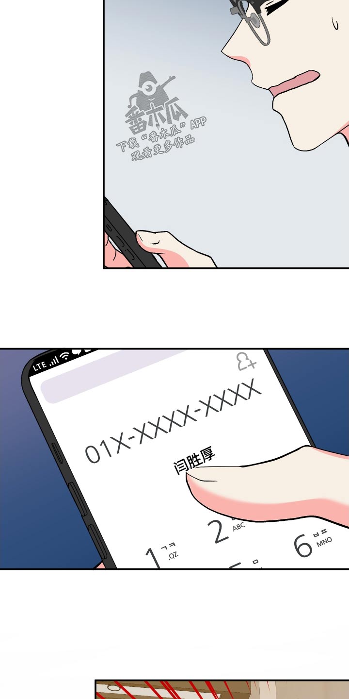 《男友回归》第127章【第三季】弱点 第20页
