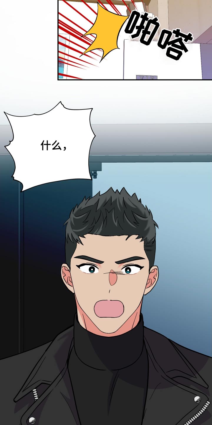 《男友回归》第127章【第三季】弱点 第21页