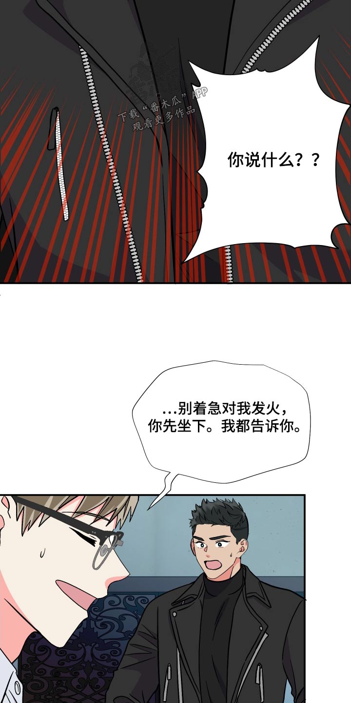《男友回归》第127章【第三季】弱点 第22页