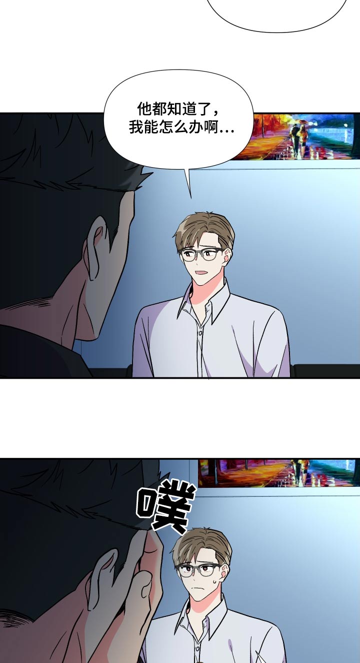 《男友回归》第127章【第三季】弱点 第25页