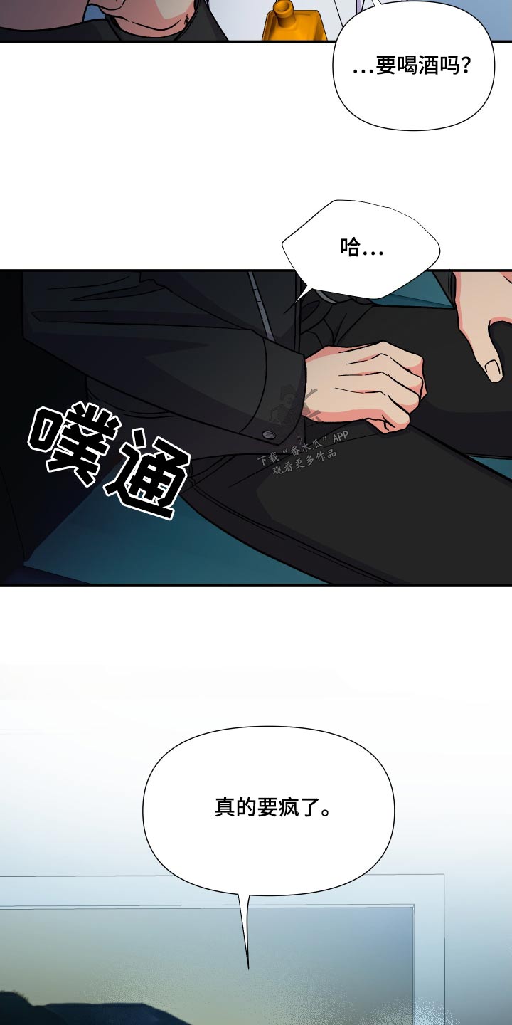 《男友回归》第127章【第三季】弱点 第26页